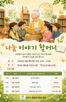 나눔이야기 할머니