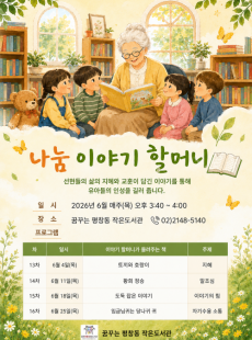 나눔이야기 할머니