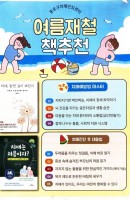 북큐레이션-치매는처음이지?
