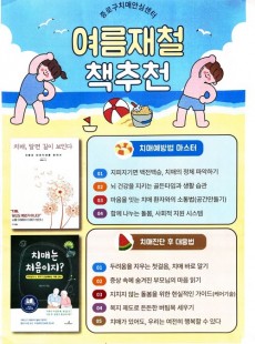 북큐레이션-치매는처음이지?