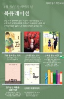 4월 북큐레이션