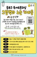 여름방학 독서토론교실