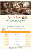 나눔이야기 할머니