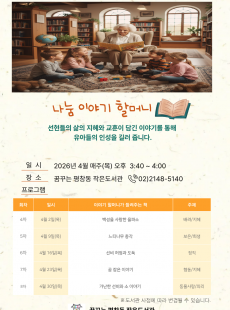 나눔이야기 할머니