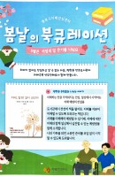 치매도서코너,[봄날의북큐레이션]