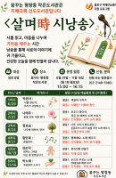 살며時 시낭송