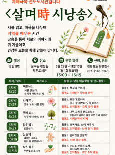 살며時 시낭송