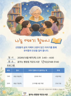 나눔이야기 할머니