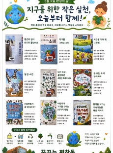 6월의 북큐레이션