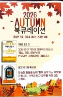 북큐레이션-치매의 모든 것