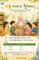 나눔이야기 할머니
