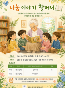 나눔이야기 할머니