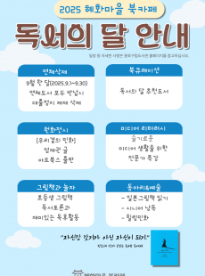 독서의달