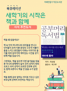 3월 북큐레이션