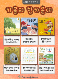 북큐레이션