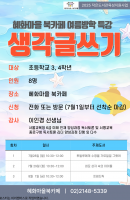 생각글쓰기