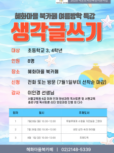 생각글쓰기