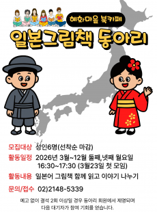 일본그림책 동아리