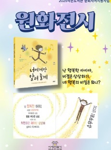 원화전시