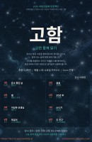 고전 함께 읽기 