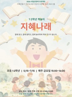 비경쟁 독서토론 지혜나래