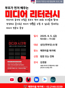 미디어 리터러시