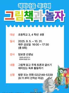 그림책과놀자