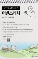 어반스케치