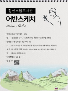 어반스케치
