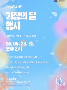 가정의 달 행사