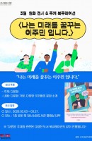 3월 원화 전시 및 주제 북큐레이션