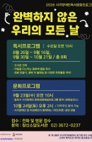 완벽하지 않은 우리의 모든 날