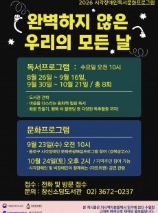 완벽하지 않은 우리의 모든 날