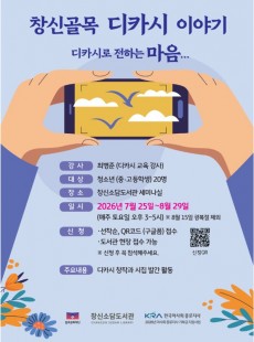 창신골목 디카시이야기