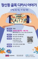 창신동 골목 디카시 이야기