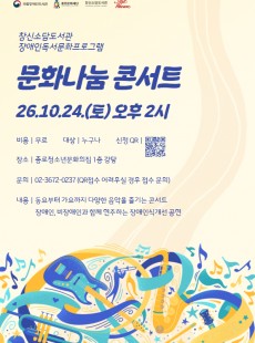 문화나눔 콘서트