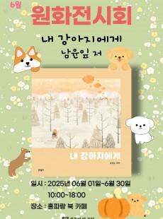 내 강아지에게
