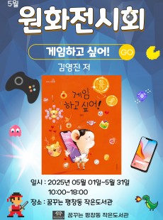 게임하고 싶어