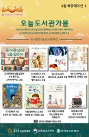 오늘도서관가봄