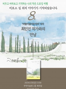 저자와의 만남