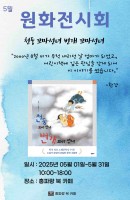 천둥 꼬마 선녀 번개 꼬마 선녀