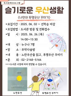 슬기로운 우산생활